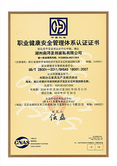 職業健康管理